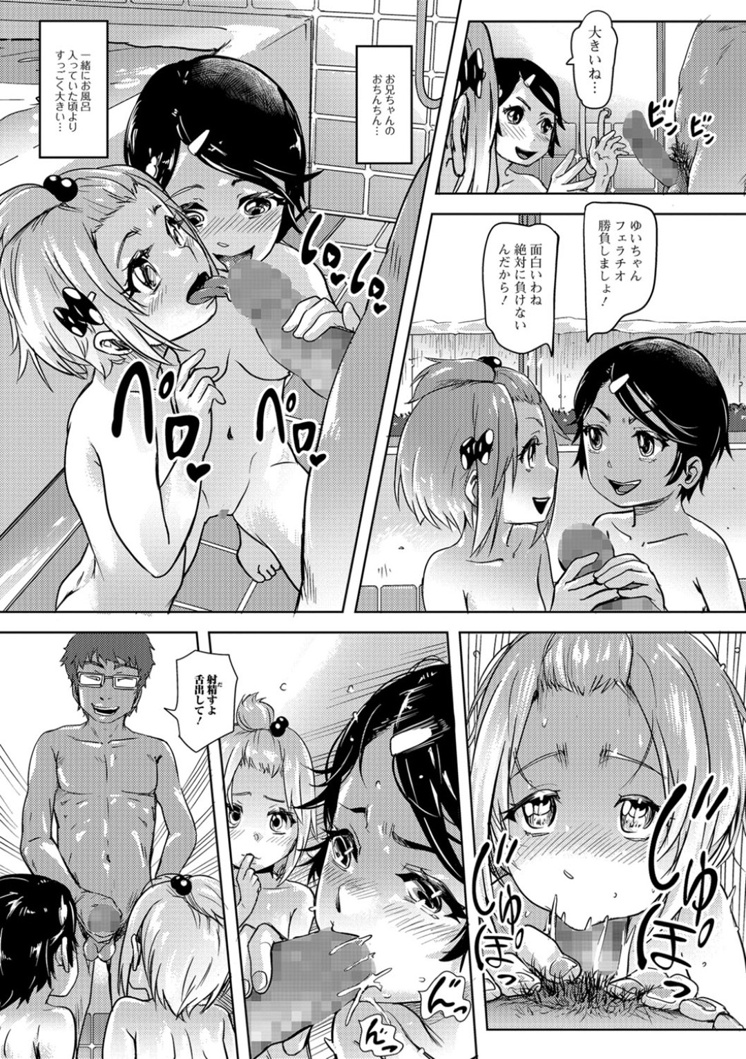 【エロ漫画】兄を取り合って3P近親相姦しまくるロリ少女たち…従順で彼の言いなりの彼女たちはアナルまでも犯されて感じてしまう【るなるく:ワタシと美音と変態お兄ちゃん】