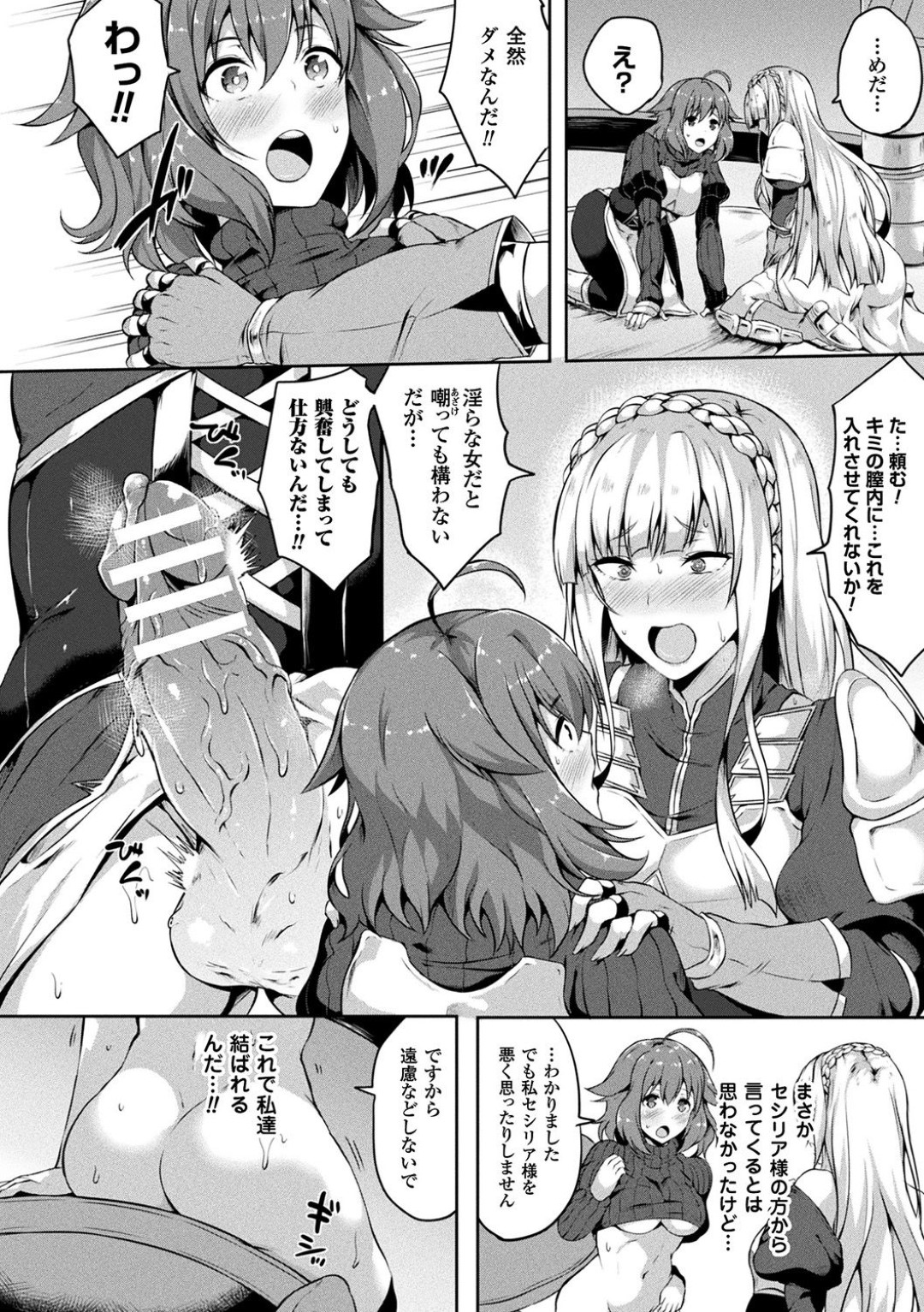 【エロ漫画】淫乱お姉さんに流されてエッチなことを迫られるふたなり少女…やられ放題な彼女はふたなりチンポをフル勃起させられてそのままふたなり中出しセックスさせられてイキまくる！【春日まゆ:淫レ咲ク百合ノ華】