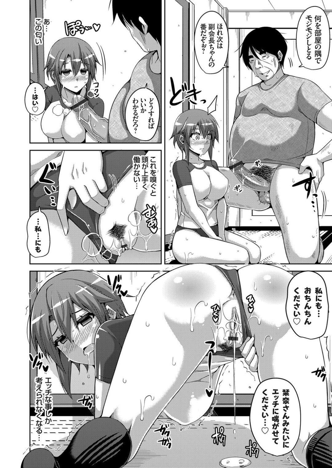 【エロ漫画】学校で陵辱レイプを受け続ける巨乳JKたち…肉オナホ扱いの彼女たちは乱暴に喉フェラさせられたり、中出しされたりとやられ放題！【肉そうきゅー:花園ノ雌奴隷 第4話】