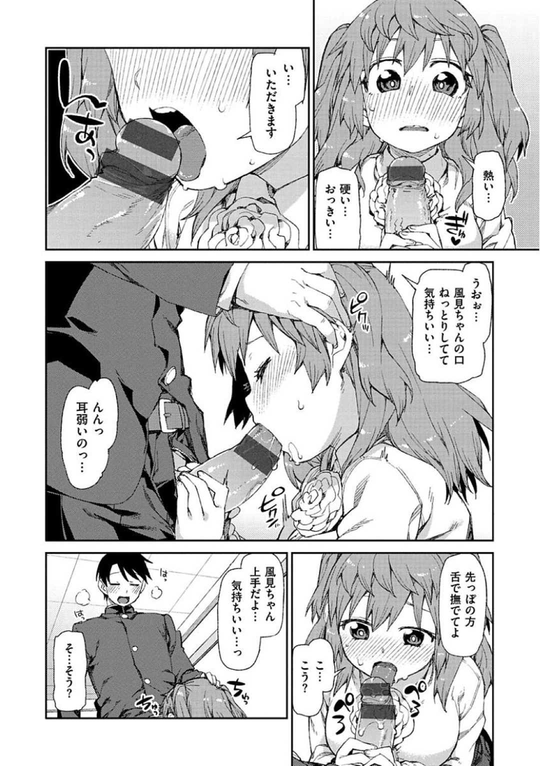 【エロ漫画】ひょんな事がきっかけでスケベな教え子とエッチな展開になった女教師…流されやすい性格の彼女は学校の個室で彼にフェラさせられたり、生ハメファックされて感じるようになっていく！【秋月伊槻:テストは赤点 実技は満点】