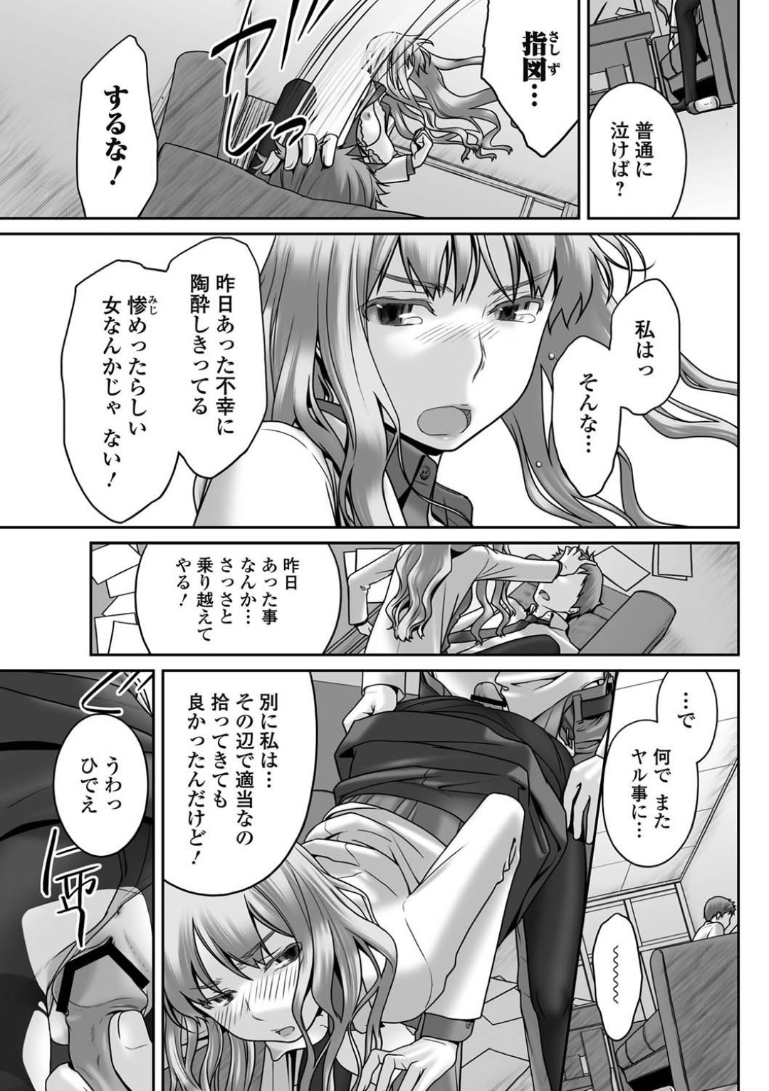 【エロ漫画】教え子と勢いに任せてエッチな事をしてしまう巨乳女教師…積極的に彼に迫る彼女は着衣のまま騎乗位やバックなどの体位で中出しファックしてヨガりまくる！【はらぺこ(眠):マインフィールド】