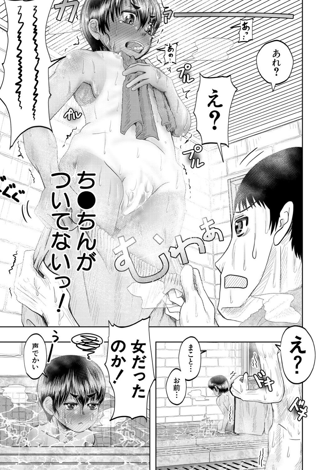 【エロ漫画】人気のないサウナで知り合いの男とこっそりエッチなことをするボーイッシュなロリ少女…彼の勃起チンポに興味津々な彼女は積極的に汗だくセックスしてイキまくる！【西村飯店:サウナでヤリタイ】