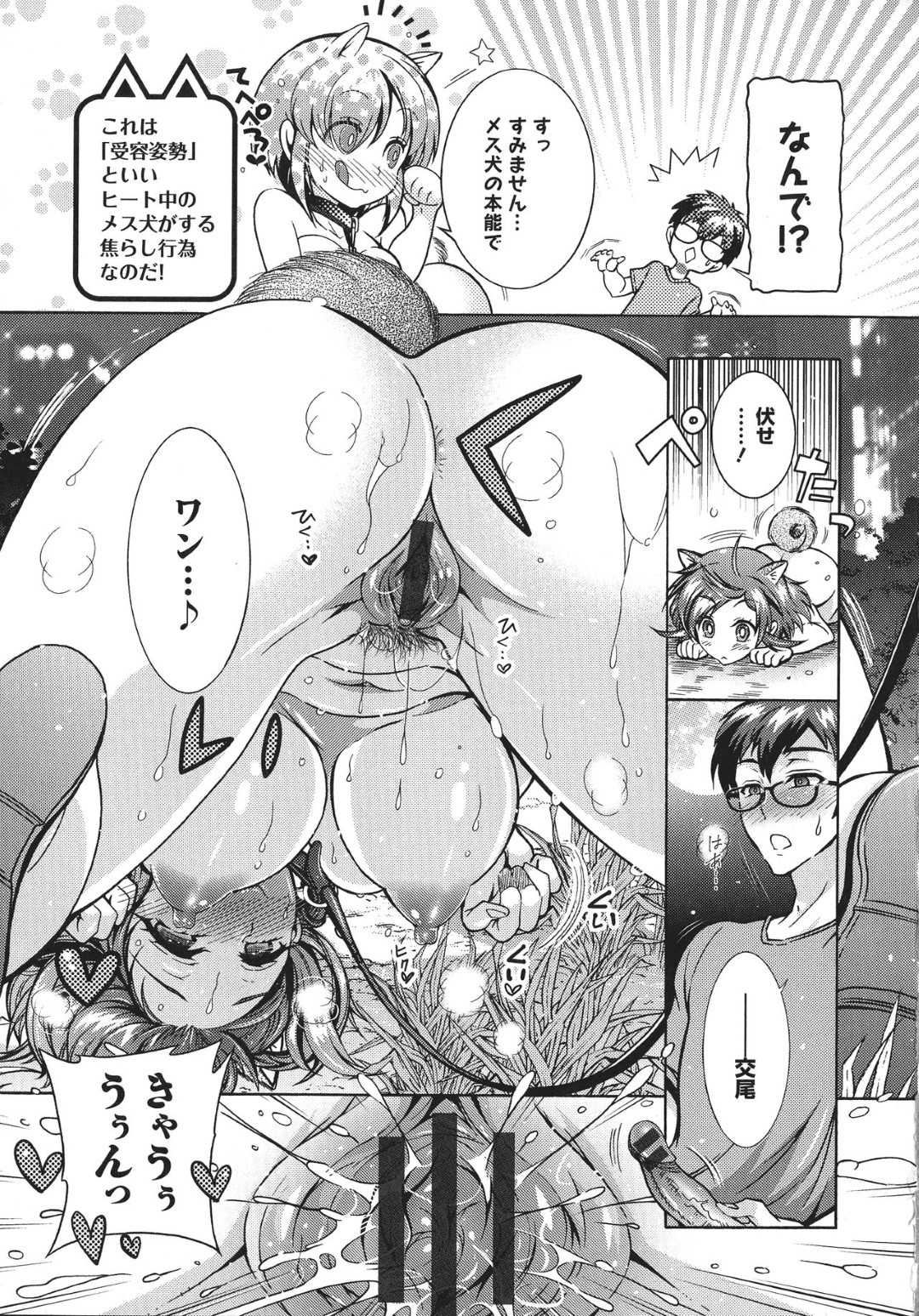 【エロ漫画】ファンの男と勢いでエッチなことをするアイドル少女…エッチな展開になって満更でもない彼女はメイドコス姿で中出しセックスしてしまう！【秋月伊槻:夢中になれること】