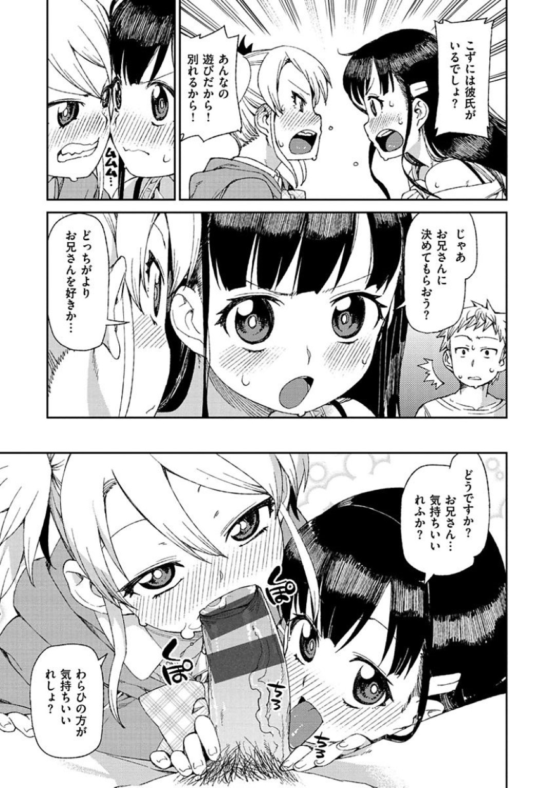 【エロ漫画】友達に流されて初エッチする事となったスレンダー清楚系JK…彼に従順になった彼女はフェラや手マンなどされるがままとなった後、中出しセックスで不覚にもイッてしまう！【秋月伊槻:初めての想い人】