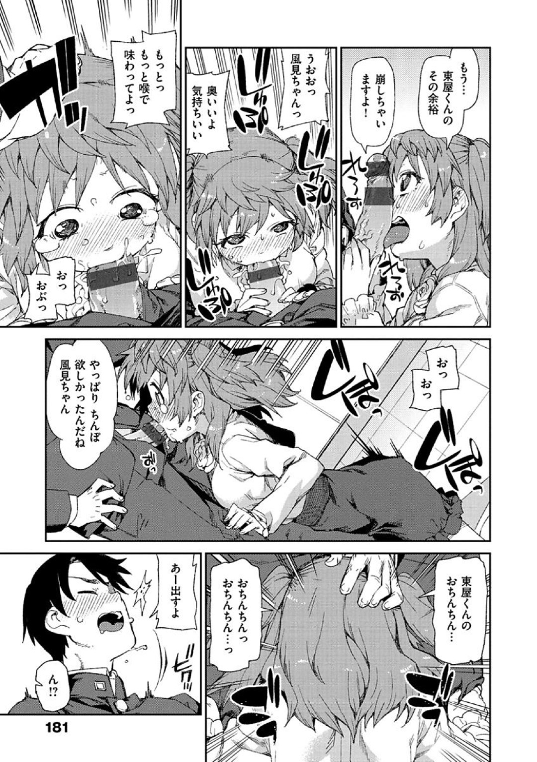 【エロ漫画】ひょんな事がきっかけでスケベな教え子とエッチな展開になった女教師…流されやすい性格の彼女は学校の個室で彼にフェラさせられたり、生ハメファックされて感じるようになっていく！【秋月伊槻:テストは赤点 実技は満点】