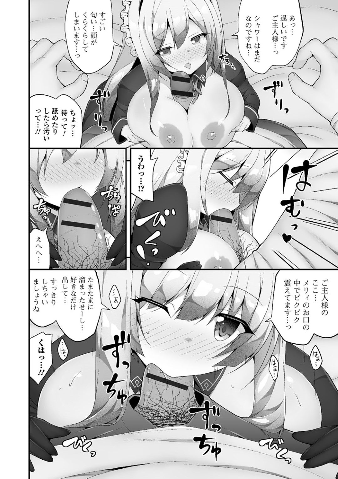 【エロ漫画】抱きまくらから擬人化したメイド少女…主人公の事をご主人様とみなした彼女はパイズリやフェラなどのご奉仕をした挙げ句、中出しセックス！【白家ミカ:ご主人様と隣の抱き枕】