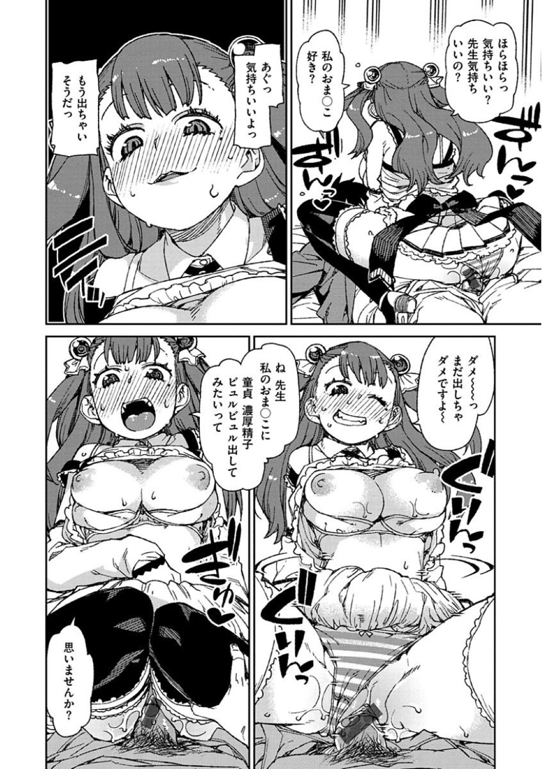 【エロ漫画】即売会でこっそり漫画家の男にエッチなご奉仕する売り子のコスプレイヤー少女…机の下に隠れてやりたい放題の彼女はフェラ抜きしたり、生ハメさせたりする！【秋月伊槻:美少女レイヤーコス売り子の中出し交渉】