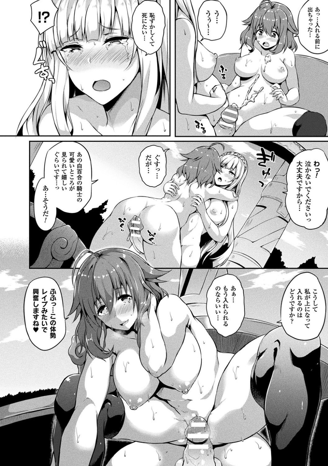 【エロ漫画】淫乱お姉さんに流されてエッチなことを迫られるふたなり少女…やられ放題な彼女はふたなりチンポをフル勃起させられてそのままふたなり中出しセックスさせられてイキまくる！【春日まゆ:淫レ咲ク百合ノ華】