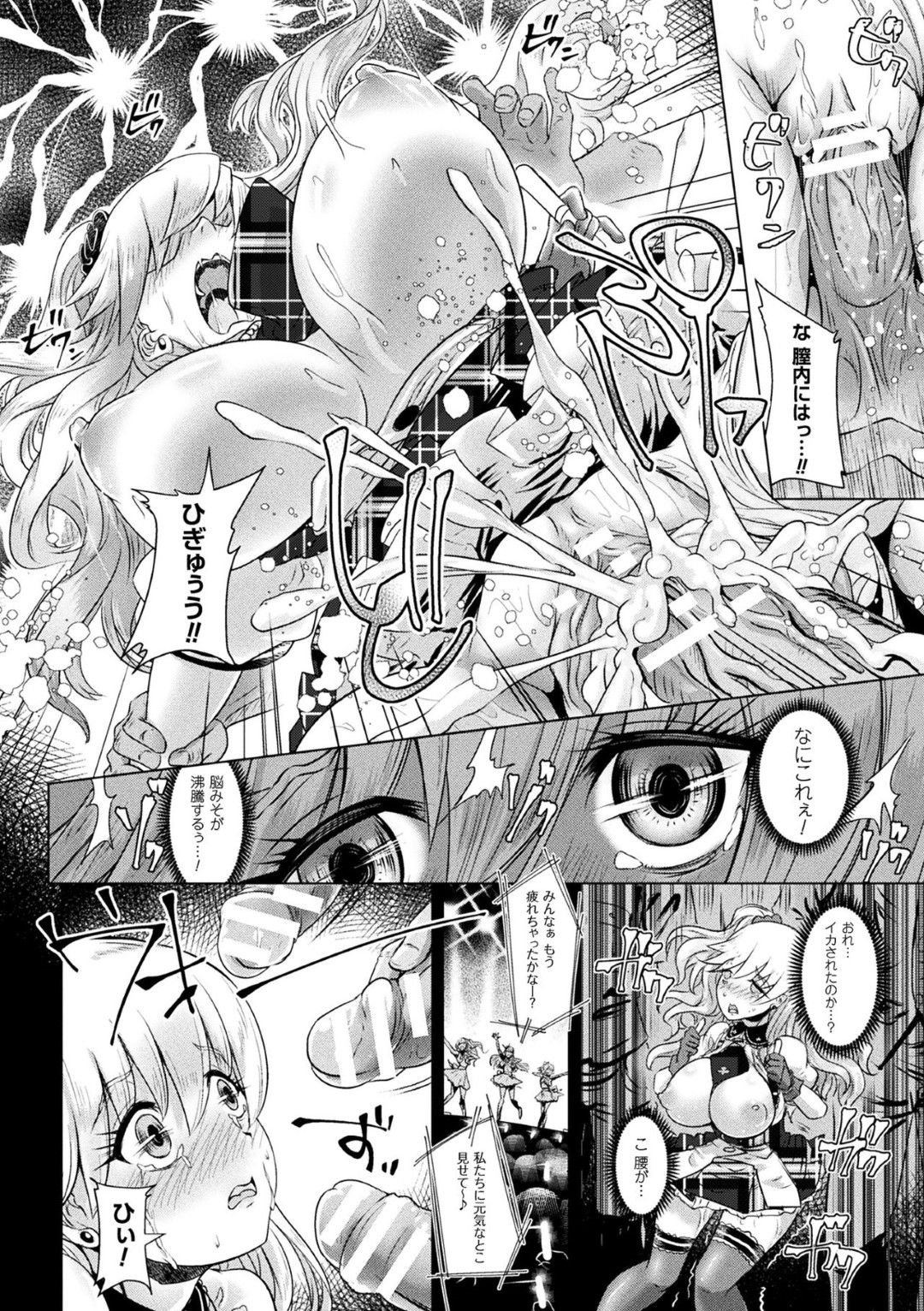 【エロ漫画】ドルオタたちに輪姦されてしまう女体化主人公…アイドルと化した彼女は暴走したオタたちにライブ中にも関わらずハメられまくってメス堕ち！【るいす・まくられん:ドルオタの俺が女体化した顛末。】