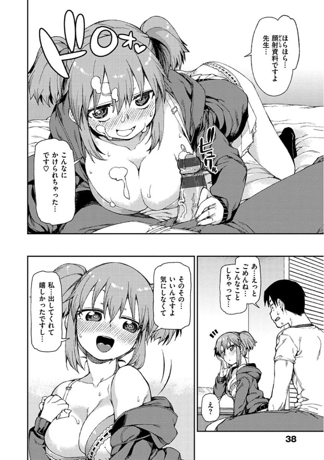 【エロ漫画】先生と成り行きでエッチなことをしてしまう生意気巨乳少女…彼の勃起したチンポに興味津々な彼女はフェラや足コキした挙げ句、中出しセックス！【秋月伊槻:なりゆき資料撮影オフ】