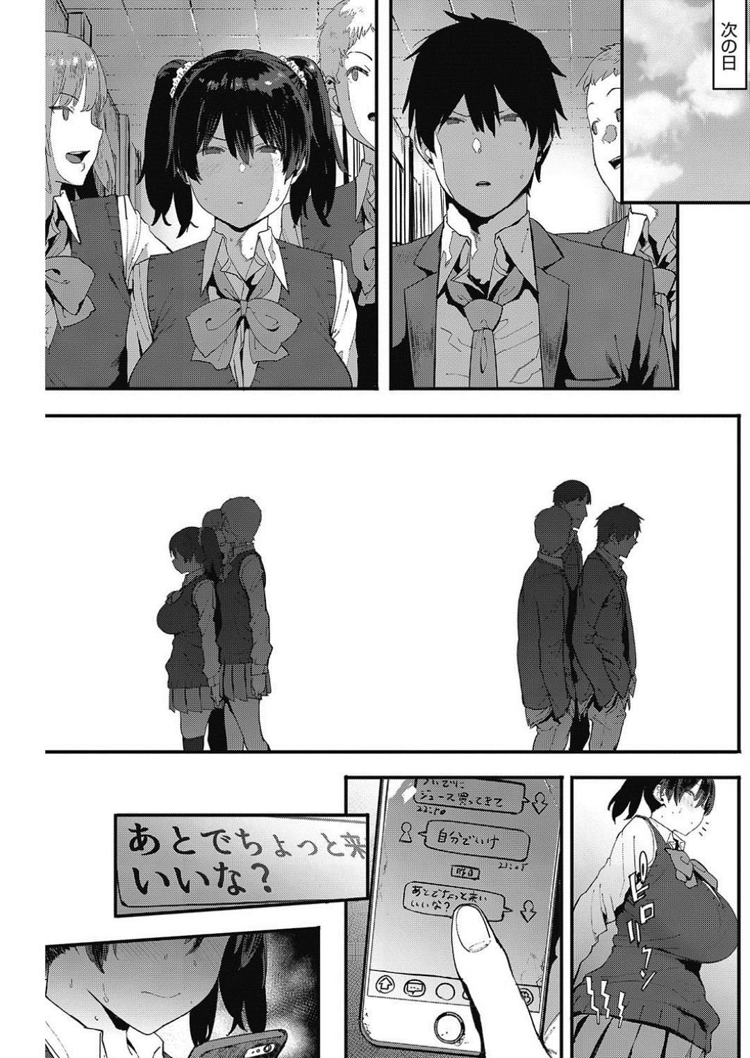 【エロ漫画】学校にも関わらず発情した兄に襲われてしまった妹JK…されるがままの彼女は制服姿のまま中出し近親相姦しまくる！【ピジャ:ふたりの日々】