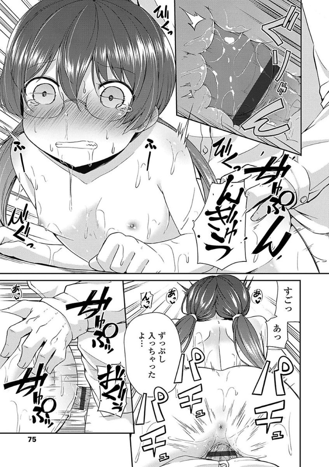 【エロ漫画】エロ本を万引きしたのを店員にバレてしまった貧乳ロリ少女…エッチなことに興味津々な彼女は二人きりの事務室で彼に初エッチをおねだりする！【リーフィ:万引き防止のススメ！！】