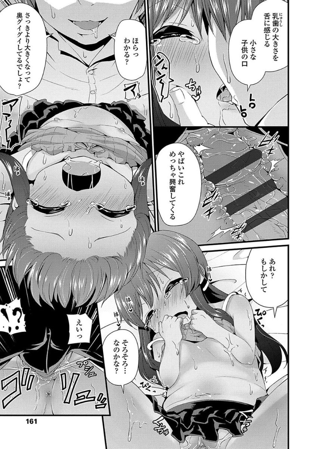 【エロ漫画】オナホアンドロイドと勘違いされてロリコンに襲われたロリ褐色少女…部屋に連れ込まれてしまった彼女は欲情した彼に中出しされまくる！【リーフィ:アンドロイドでアソぼう！】