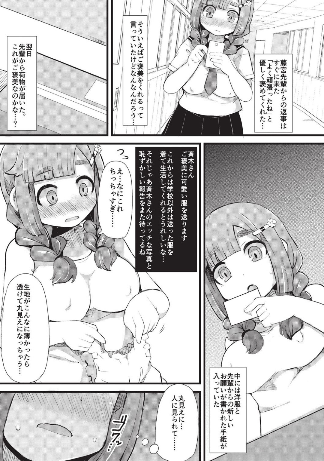 【エロ漫画】鬼畜な男に襲われて陵辱を受ける巨乳むっちりJK…囲まれてやられ放題になった彼女は処女を奪われて中出しレイプ！【リヒトゾイレ:堕落乃秀才】