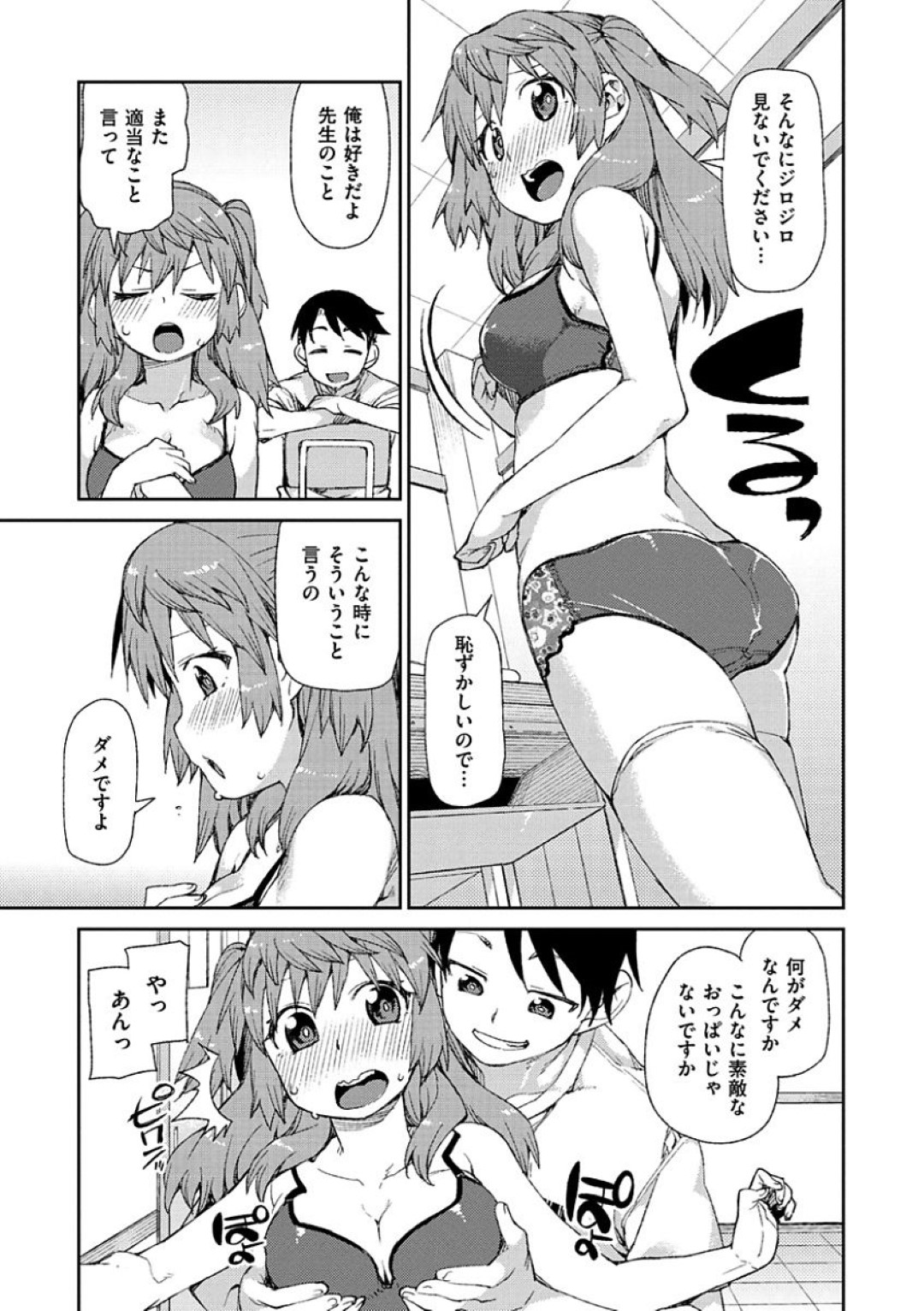 【エロ漫画】ひょんな事がきっかけでスケベな教え子とエッチな展開になった女教師…流されやすい性格の彼女は学校の個室で彼にフェラさせられたり、生ハメファックされて感じるようになっていく！【秋月伊槻:テストは赤点 実技は満点】