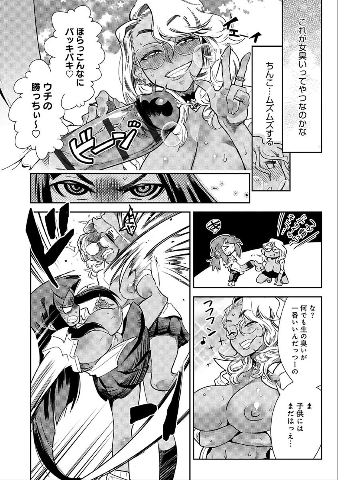 【エロ漫画】気弱な男を取り合って乱交する淫乱爆乳JKたち…やりたい放題の彼女たちは彼をおっぱいで誘惑した挙げ句、パイズリやフェラ、騎乗位で生ハメさせたりとリードするように中出しさせる！【けものの★:シュー・ドー・フゥー！！】