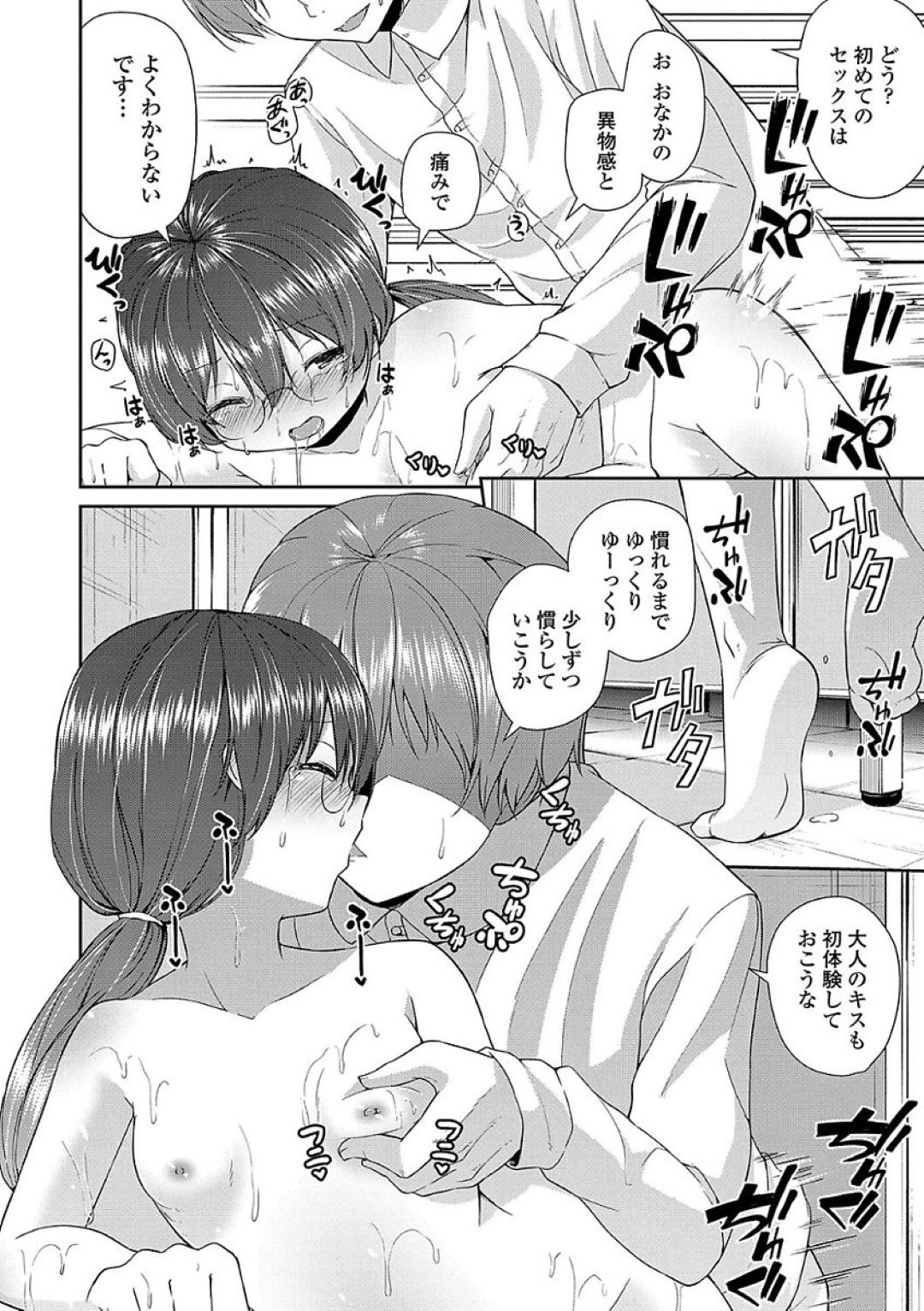 【エロ漫画】エロ本を万引きしたのを店員にバレてしまった貧乳ロリ少女…エッチなことに興味津々な彼女は二人きりの事務室で彼に初エッチをおねだりする！【リーフィ:万引き防止のススメ！！】