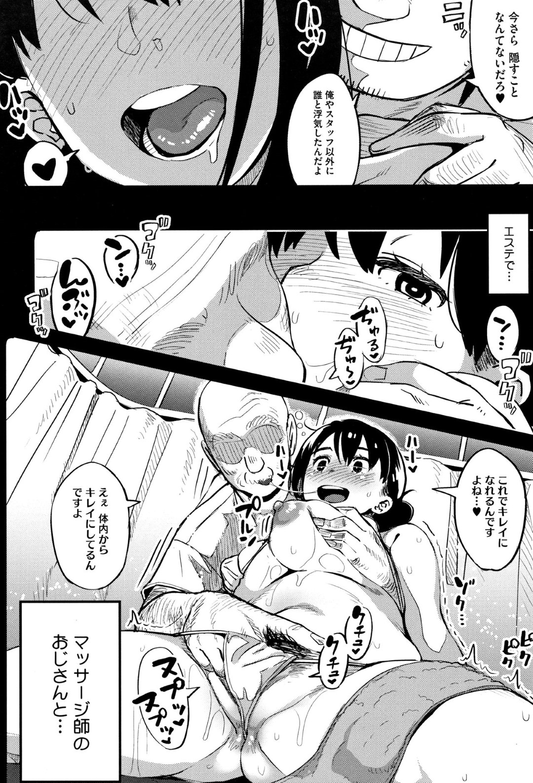 【エロ漫画】毎日のように別の男とセックスしまくる清楚系隠れビッチJK…快楽堕ちした彼女はナンパしてきた男や監督に膣とアナルを開発されてイキまくる！【ロケットモンキー:ギリギリアイドル 第3話】