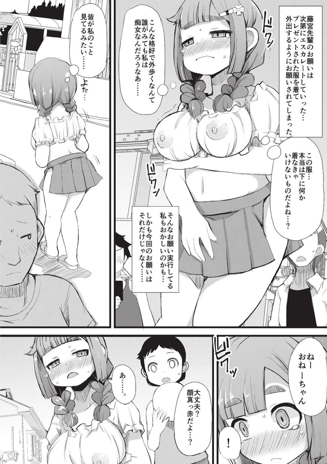 【エロ漫画】鬼畜な男に襲われて陵辱を受ける巨乳むっちりJK…囲まれてやられ放題になった彼女は処女を奪われて中出しレイプ！【リヒトゾイレ:堕落乃秀才】