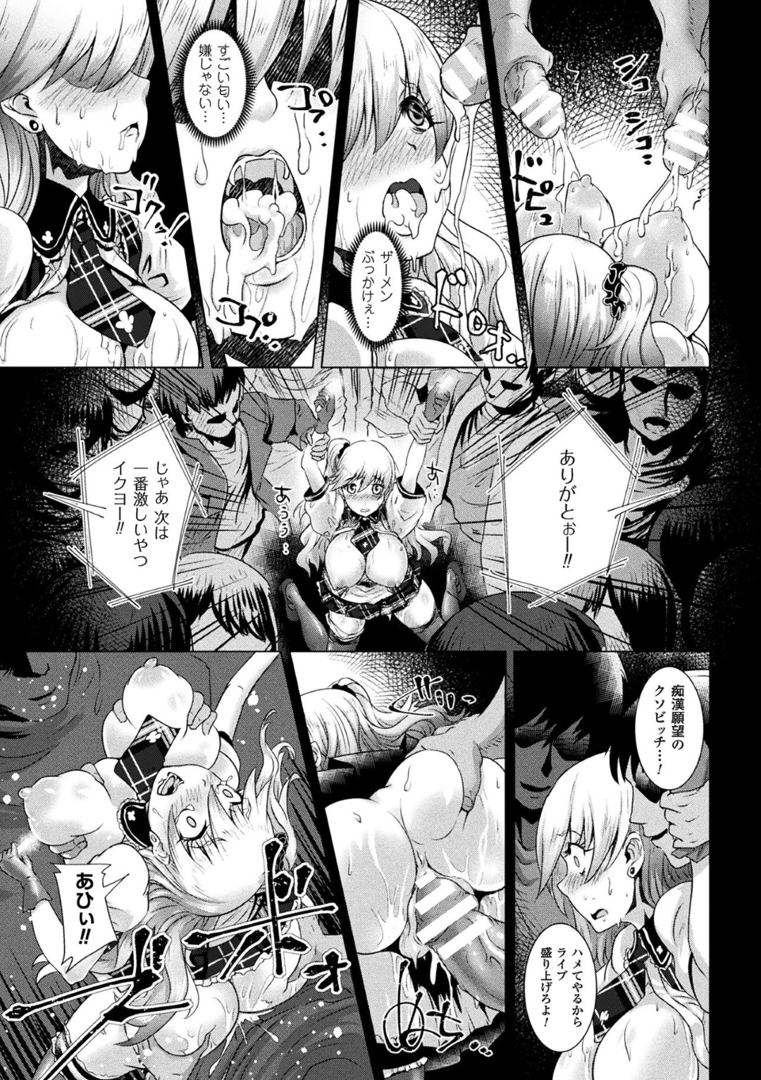 【エロ漫画】ドルオタたちに輪姦されてしまう女体化主人公…アイドルと化した彼女は暴走したオタたちにライブ中にも関わらずハメられまくってメス堕ち！【るいす・まくられん:ドルオタの俺が女体化した顛末。】