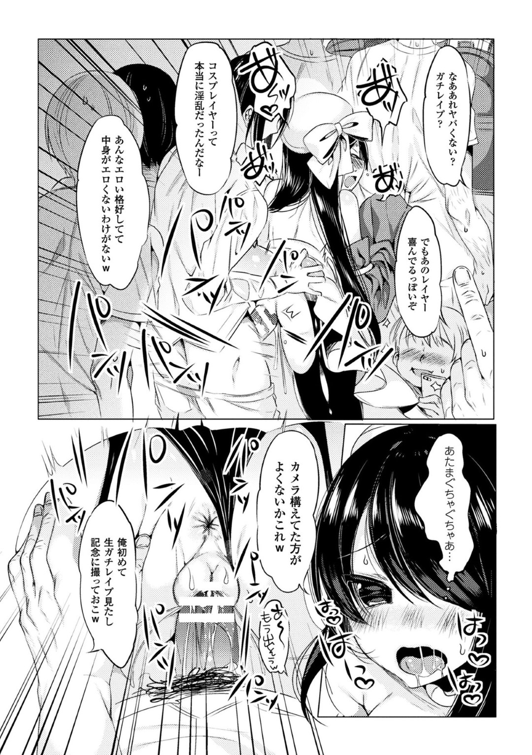 【エロ漫画】女体化した事がきっかけで即売会でオタクたちに襲われるむっちり同人作家…男の力にはかなわずやられ放題となって中出しレイプ！【雨宮ミズキ:にょたコス！！】