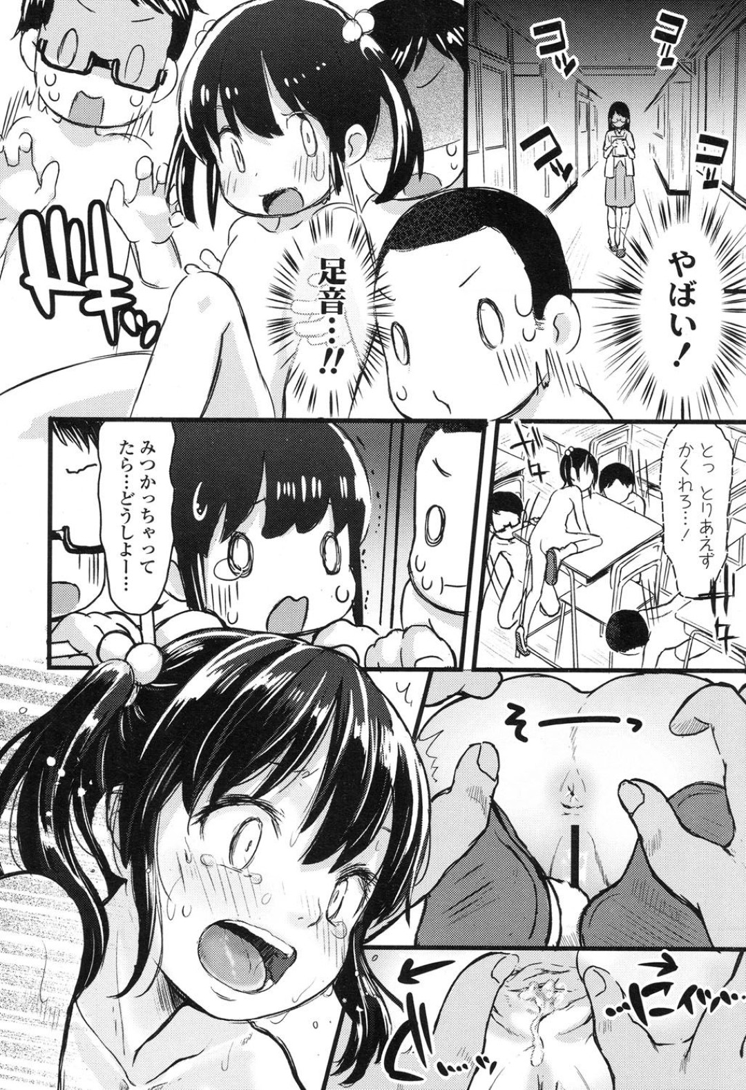 【エロ漫画】乱交サークルで男たちに輪姦され続けるスレンダー少女…肉便器扱いでやられ放題な彼女は巨根を次々と挿入されては中出しされて不覚にも感じるようになっていく！【麻冬HEMP:愛と平和】