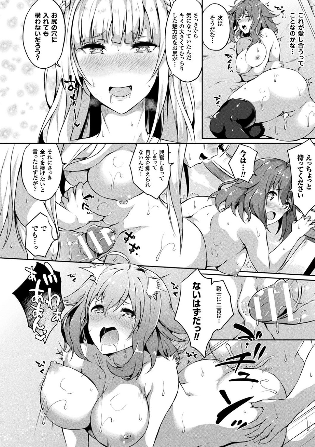 【エロ漫画】淫乱お姉さんに流されてエッチなことを迫られるふたなり少女…やられ放題な彼女はふたなりチンポをフル勃起させられてそのままふたなり中出しセックスさせられてイキまくる！【春日まゆ:淫レ咲ク百合ノ華】