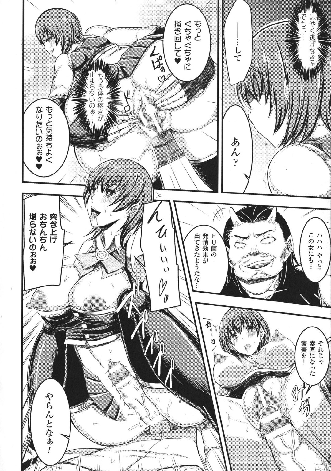 【エロ漫画】童貞の凶暴な鬼に襲われてしまったハンターの巨乳お姉さん…動けないようにされてしまった彼女は膣とアナルを余すことなく犯されてボテ腹妊娠させられる！【リヒトゾイレ:オナモン使いコハク】