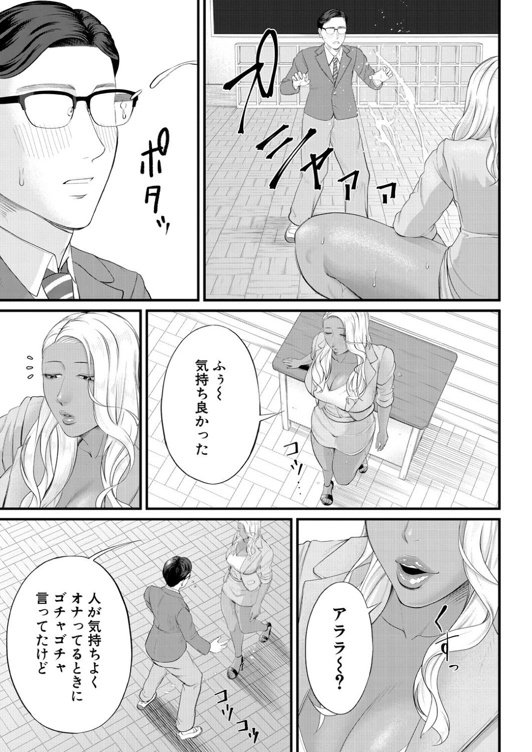 【エロ漫画】真面目な教え子の目の前でオナニーして誘惑するビッチギャル教師…彼を勃起させた彼女は強引に手コキやフェラ、アナル舐めなどをしたあ挙げ句、アナルファックまでもさせる！【汐乃コウ:牟り尽くしてっ！凛子センセー】