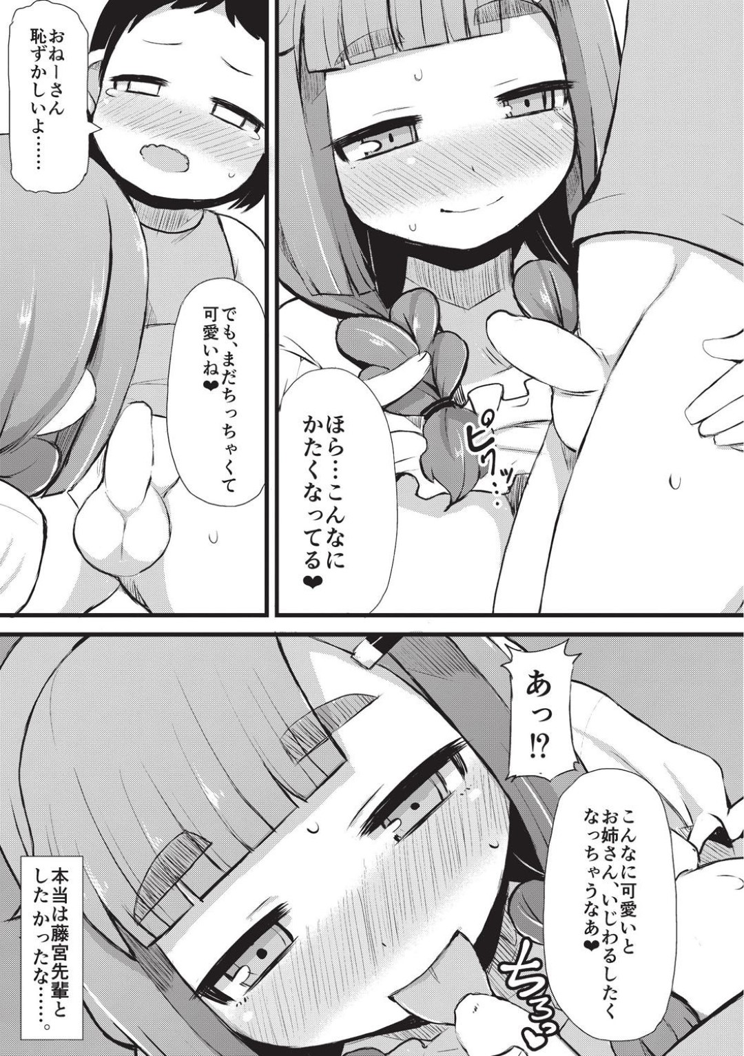 【エロ漫画】鬼畜な男に襲われて陵辱を受ける巨乳むっちりJK…囲まれてやられ放題になった彼女は処女を奪われて中出しレイプ！【リヒトゾイレ:堕落乃秀才】