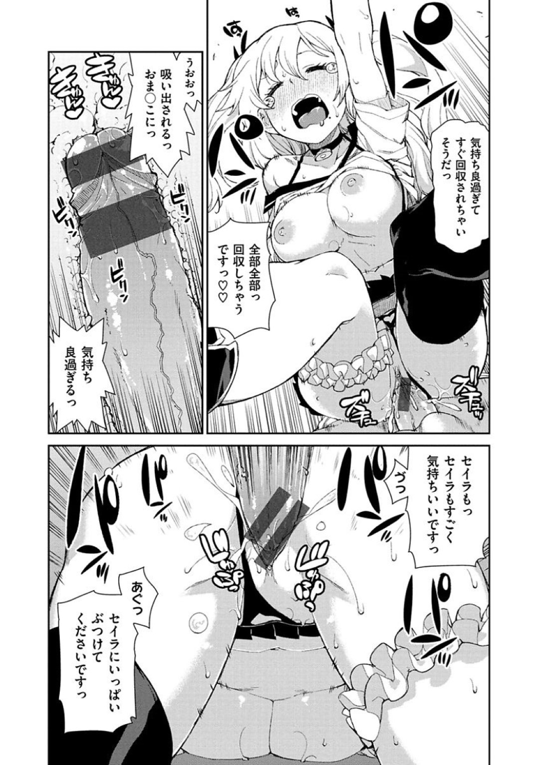 【エロ漫画】同級生に弱みを握られてエッチなことを迫られるコスプレイヤーJK…彼女は彼にコスプレ姿でフェラやパイズリさせられた挙げ句、着衣セックス！【秋月伊槻:変身って見せてよ】