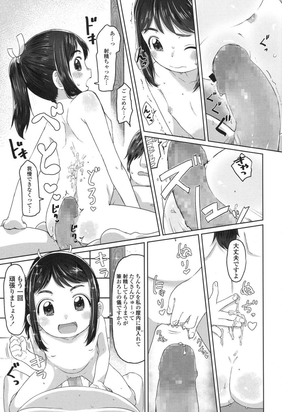 【エロ漫画】童貞な男を儀式として筆おろしする貧乳ロリ巫女少女…積極的な彼女は彼に手コキで射精させたり、騎乗位でリードしたりして中出しさせる！【さつよ:はつしごと】