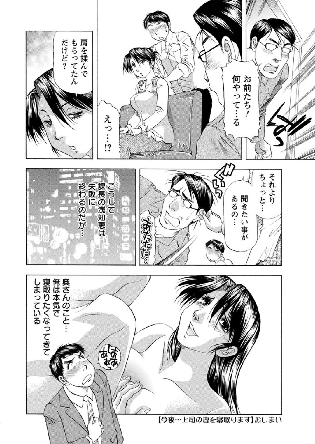 【エロ漫画】【エロ漫画】夫の部下と不倫セックスしてしまうむっちり人妻…淫乱な彼女は彼に積極的に求めては騎乗位で腰を振りまくる！【武林武士:今夜…上司の妻を寝取ります】