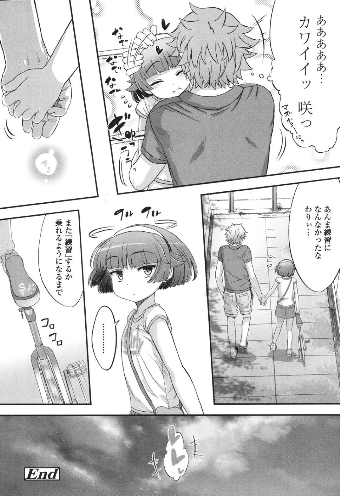 【エロ漫画】公園で知り合ったロリコン男にながされてエッチなことをされてしまうロリ少女…やられ放題となった彼女は素股されたり、正常位でハメられたりと野外セックスで感じるように！【佐々原憂樹:れんしゅう。】