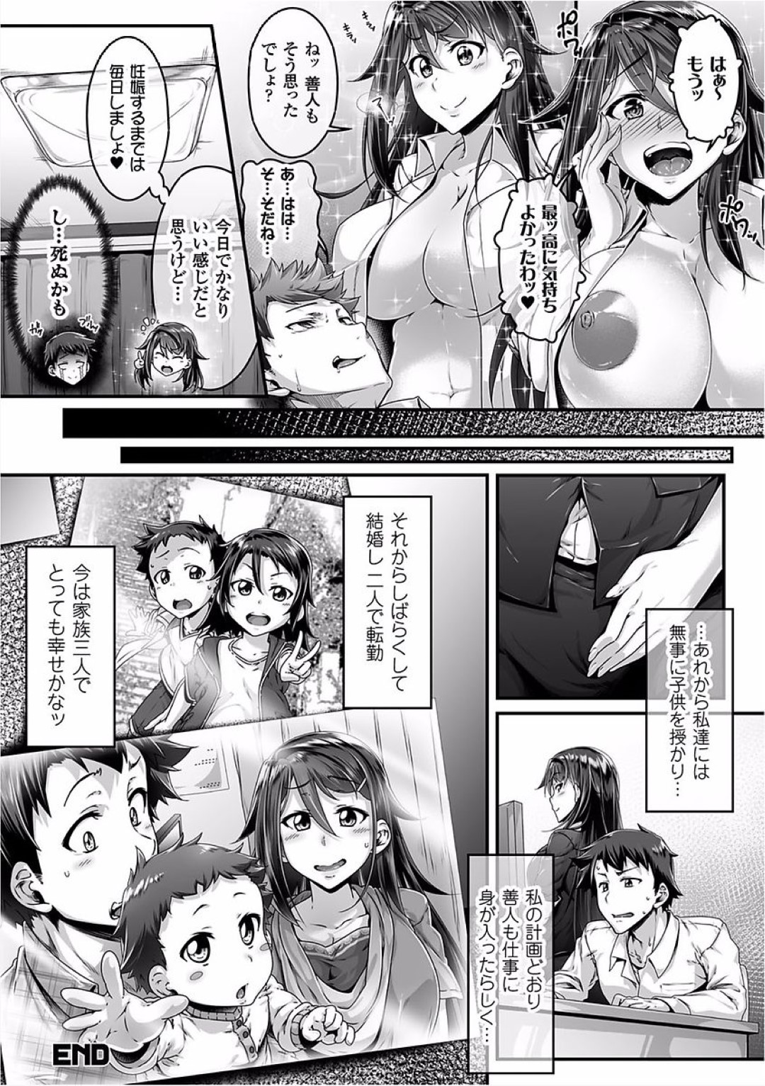 【エロ漫画】彼氏に強引に子作りエッチを迫る強気なむっちりOLお姉さん…戸惑う彼にお構いなしの彼女はチンポを強制的に勃起させてはそのまま大量中出しファック！【白崎アロエ:ちょっぴり強淫な幸せをッ！！】