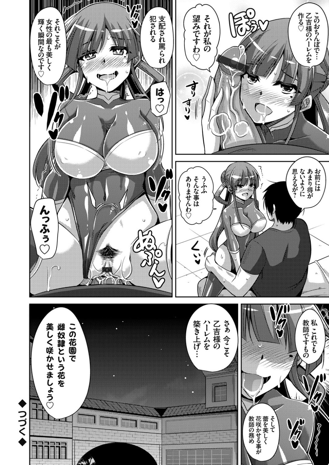 【エロ漫画】鬼畜な男に襲われてしまった巨乳お姉さん…二人きりの深夜の個室で襲われた彼女は誰にも助けられずに中出しレイプ！【肉そうきゅー。:花園ノ雌奴隷 第3話】