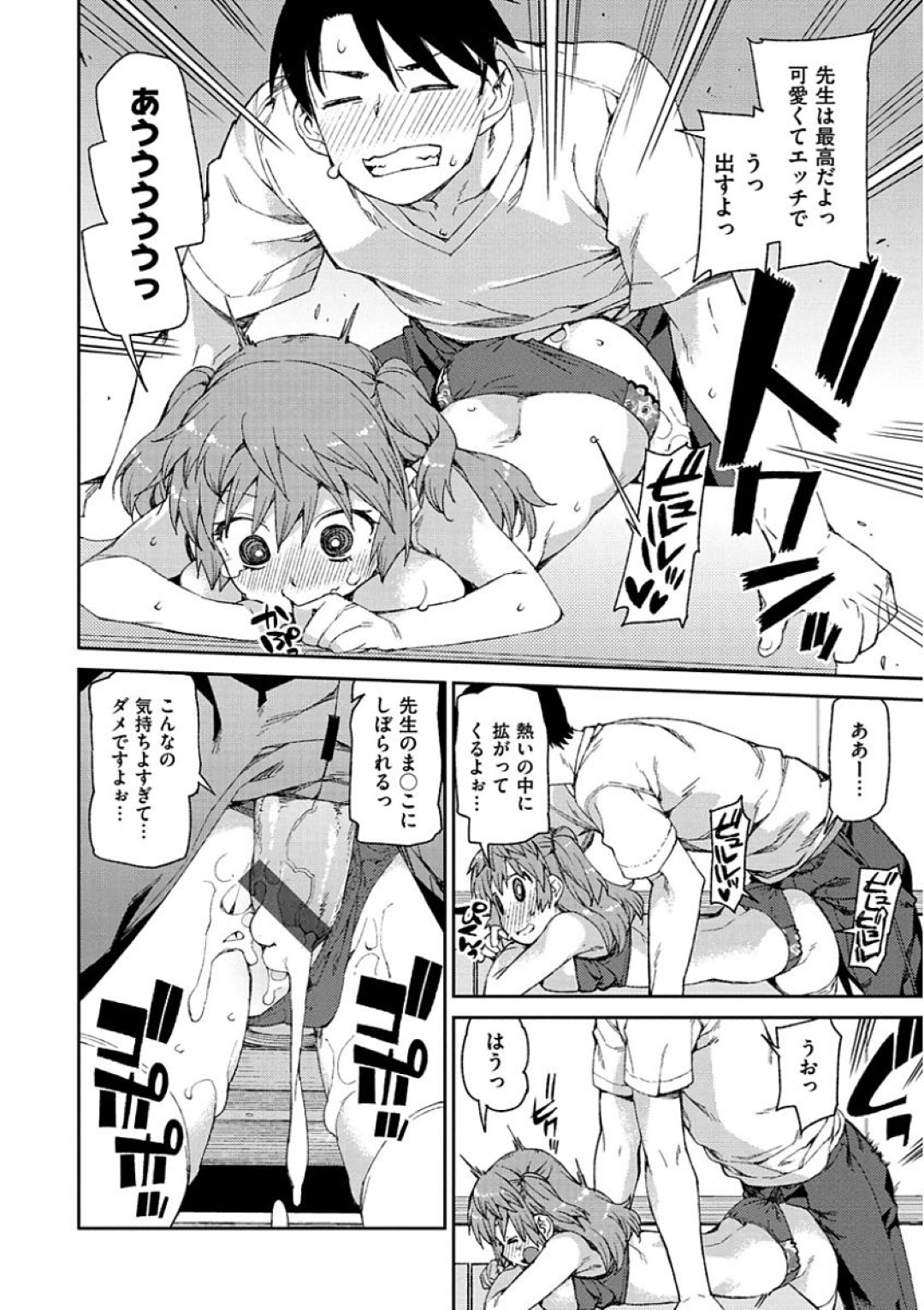 【エロ漫画】ひょんな事がきっかけでスケベな教え子とエッチな展開になった女教師…流されやすい性格の彼女は学校の個室で彼にフェラさせられたり、生ハメファックされて感じるようになっていく！【秋月伊槻:テストは赤点 実技は満点】