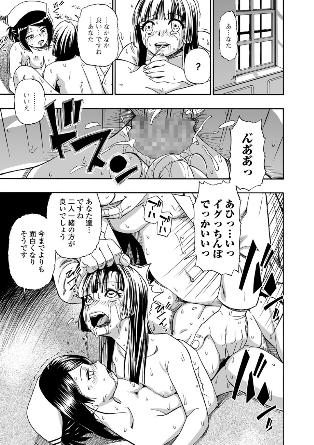 【エロ漫画】鬼畜な病院に監禁されて陵辱レイプされ続けるロリ少女…正気を失った患者たちの肉便器と化した彼女は囲まれた状態でイラマや連続中出しなどやられ放題と化す！【オイスター:愚者の石 第六話】