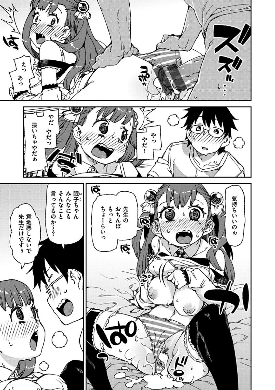 【エロ漫画】即売会でこっそり漫画家の男にエッチなご奉仕する売り子のコスプレイヤー少女…机の下に隠れてやりたい放題の彼女はフェラ抜きしたり、生ハメさせたりする！【秋月伊槻:美少女レイヤーコス売り子の中出し交渉】