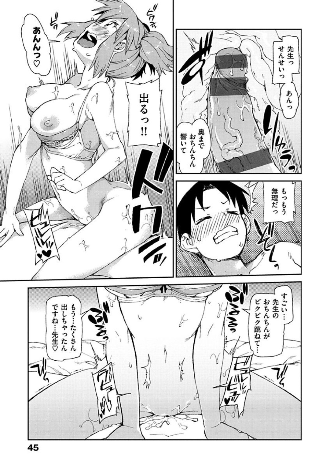 【エロ漫画】先生と成り行きでエッチなことをしてしまう生意気巨乳少女…彼の勃起したチンポに興味津々な彼女はフェラや足コキした挙げ句、中出しセックス！【秋月伊槻:なりゆき資料撮影オフ】