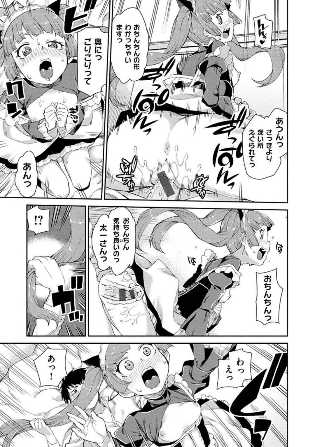 【エロ漫画】ファンの男と勢いでエッチなことをするアイドル少女…エッチな展開になって満更でもない彼女はメイドコス姿で中出しセックスしてしまう！【秋月伊槻:夢中になれること】