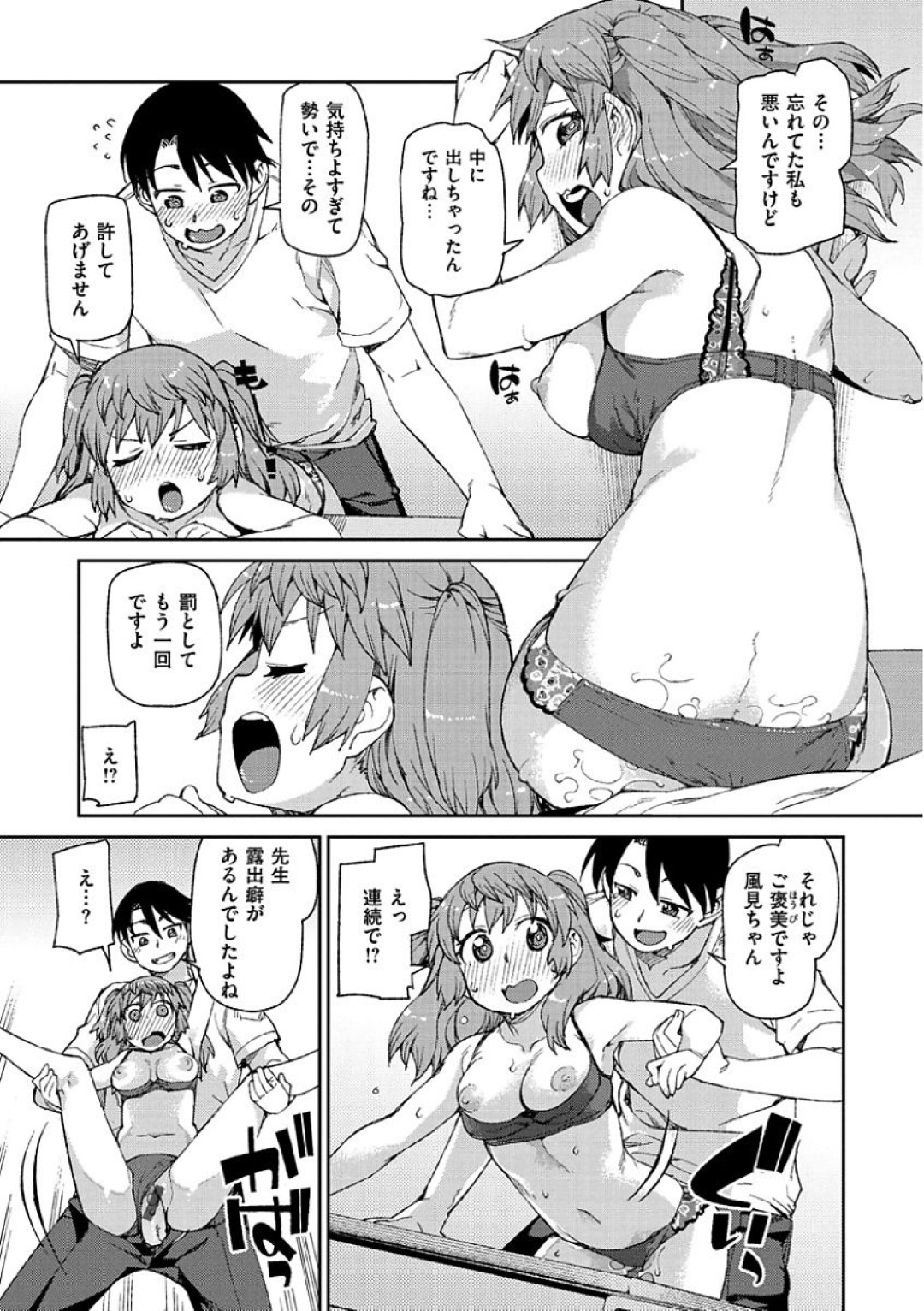 【エロ漫画】ひょんな事がきっかけでスケベな教え子とエッチな展開になった女教師…流されやすい性格の彼女は学校の個室で彼にフェラさせられたり、生ハメファックされて感じるようになっていく！【秋月伊槻:テストは赤点 実技は満点】