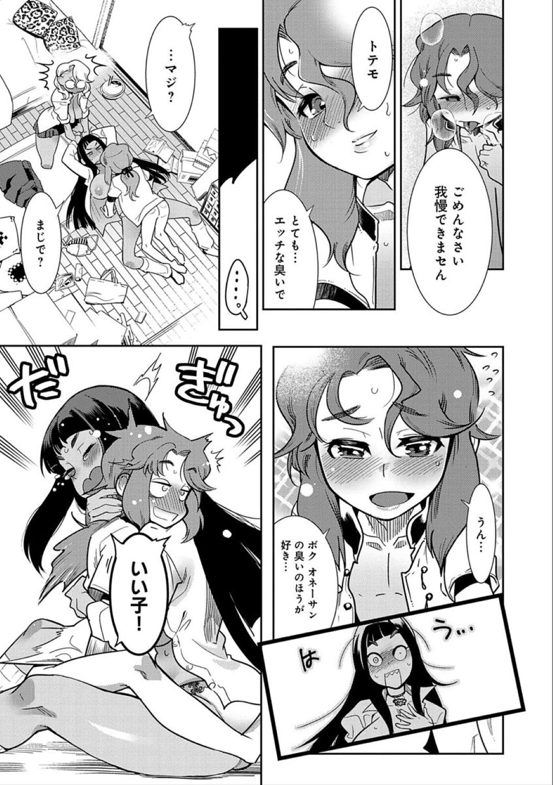 【エロ漫画】気弱な男を取り合って乱交する淫乱爆乳JKたち…やりたい放題の彼女たちは彼をおっぱいで誘惑した挙げ句、パイズリやフェラ、騎乗位で生ハメさせたりとリードするように中出しさせる！【けものの★:シュー・ドー・フゥー！！】