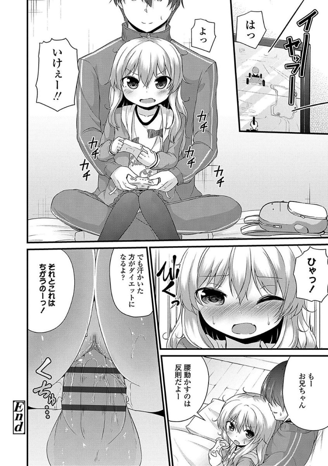 【エロ漫画】兄にダイエットと称されてエッチなことをされてしまうロリ妹…彼に従順な彼女は生ハメ中出し近親相姦させられて次第に感じるようになっていく！【リーフィ:お兄ちゃん式ダイエット術】