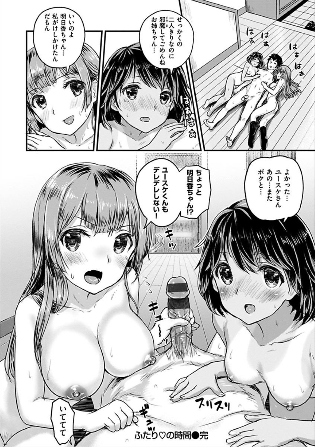 【エロ漫画】放課後の家族がいない実家で彼氏とイチャラブセックスする巨乳JK…我慢できない彼女は廊下で即ディープキスを始めてその場で中出しセックス！【コーモ:ふたりの時間】