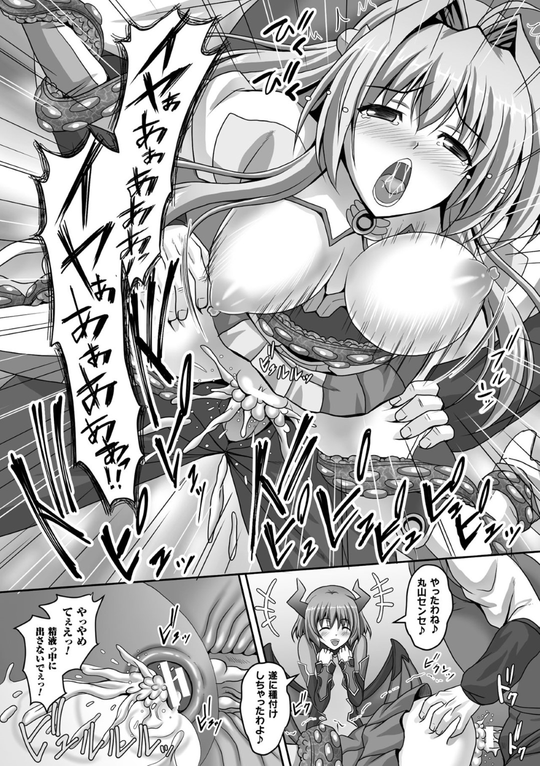 【エロ漫画】妖魔に襲われて全身を触手で拘束されてしまった女子校生変身ヒロイン…そんな様子を変態教師に欲情された彼女は妖魔から陵辱を受けながら中出しレイプされてしまう！【神保玉蘭:狙われた女神天使 エンゼルティアー】