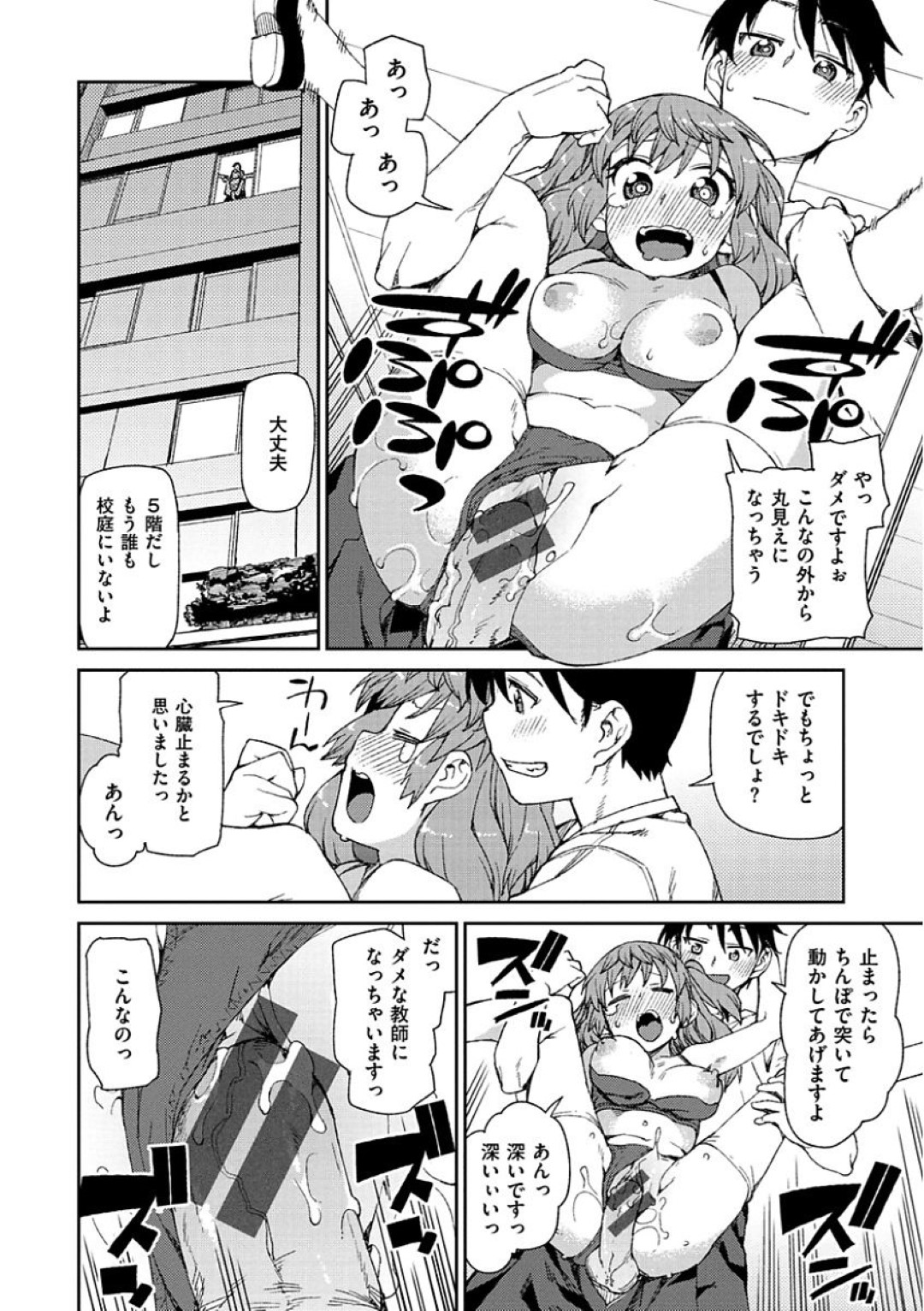 【エロ漫画】ひょんな事がきっかけでスケベな教え子とエッチな展開になった女教師…流されやすい性格の彼女は学校の個室で彼にフェラさせられたり、生ハメファックされて感じるようになっていく！【秋月伊槻:テストは赤点 実技は満点】