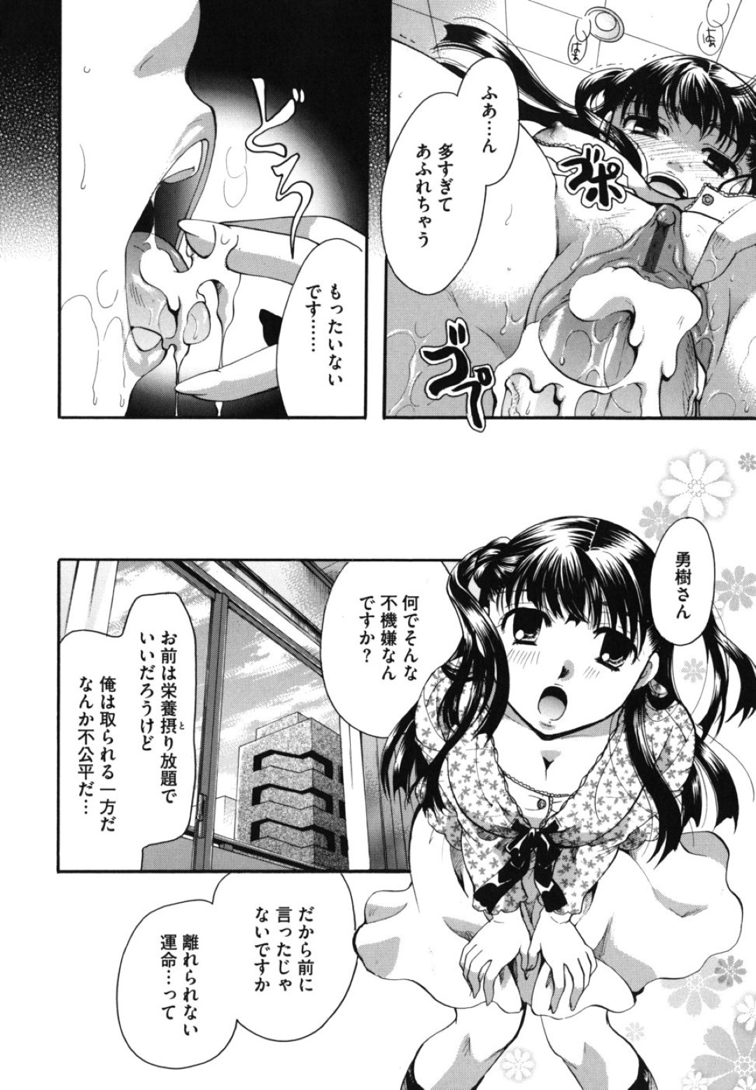 【エロ漫画】同級生の男に発情を抑えられずエッチなことをしてしまう清楚系少女…見た目に反して淫乱な彼女は戸惑う彼にお構いなしで手コキやフェラなどをした挙げ句、正常位やバックなどの体位で中出しセックス！【いとうえい:CHU-1】