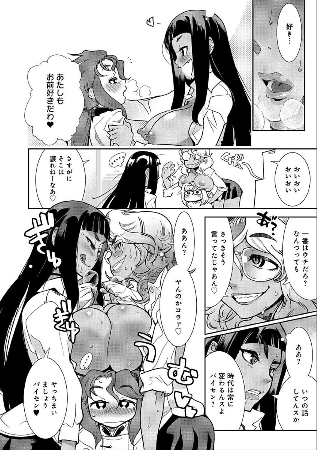 【エロ漫画】気弱な男を取り合って乱交する淫乱爆乳JKたち…やりたい放題の彼女たちは彼をおっぱいで誘惑した挙げ句、パイズリやフェラ、騎乗位で生ハメさせたりとリードするように中出しさせる！【けものの★:シュー・ドー・フゥー！！】