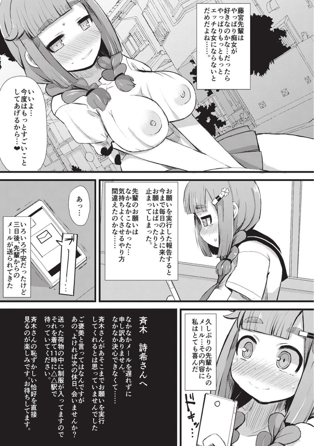 【エロ漫画】鬼畜な男に襲われて陵辱を受ける巨乳むっちりJK…囲まれてやられ放題になった彼女は処女を奪われて中出しレイプ！【リヒトゾイレ:堕落乃秀才】